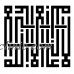 Islamic wall sticker Muslim Arabic Bismillah Quran Calligraphy Art home Decor   252300324117
